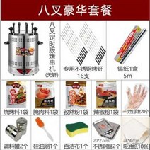 양꼬치기계 꼬치구이기계 바베큐 항아리 가정용 회전 화로 항아리 꼬치 구이기 폭발성 실내 무연 양고기 자동 오븐 전기 오븐 스토브 기계, 옥타 디럭스 패키지03a