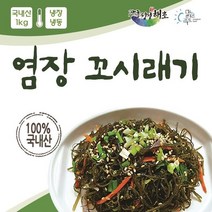 전남 장흥산 꼬시래기-염장꼬시래기-장흥 청정해역 염장꼬시래기 1kg, 1봉