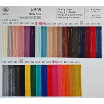 뉴505뜨개실(코수링50개 포함) 뉴오공오털실 505털실 목도리실, 281진회색M