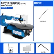 줄톱 16인치 스크롤쏘 시카시톱 목공 테이블쏘 속도조절 와이어톱, 표준형 16인치