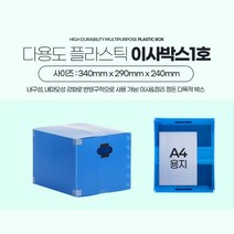 자취생 a4사이즈 이삿짐 조립형 박스 포장 사무실, 1개, 이사박스1호 초록