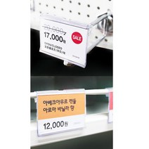 마트 상품 진열대 걸이식 가격표 꽂이 홀더 200개 공지 메모 메뉴판