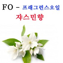 코리아씨밀락 프래그런스오일 자스민향, 프래그런스오일 자스민향 50ml