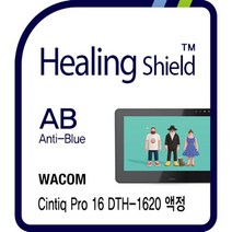 [천삼백케이] [힐링쉴드] 신티크 프로16 DTH-1620 3in1 블루라이트차단 1매