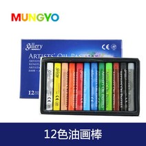 찰필 컬러링북 아티스트 용 오일파스텔 오일 파스텔 종이 스케치북 72, MOPS-12색개