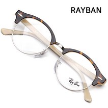 레이밴 명품 안경테 RB4246-V-5239 하금테 클럽마스터