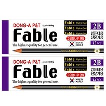 동아 파블연필, B, 1타