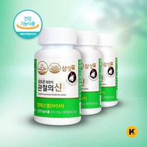 김오곤 원장 관절의신 엠에스엠 MSM 510mg x 90정 약 3개월분 식이유황 효능