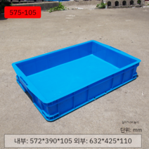 대형화물박스 과수원 운반용 박스 농수산물상자, 575x105mm 블루 박스