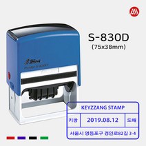 샤이니 자동스탬프 S-830D -75x38mm- S830D 날짜 회전, 흑색, 이메일:alldojang@hanmail.net