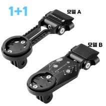 XIHAMA 자전거 마운트 거치대 알루미늄 각도 조절 속도계 거치대 가민/고프로 호환, 모델-A (31g), 1개 모델A +1개 모델B