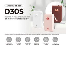 라벨프린터DS30S 초코 라벨스티커 3세트 카피어랜드라벨프린터 DS30S 초코 라벨스티커 5세트 카피어랜드 라벨기 프린터 라벨지 캐릭터프린터 네임스티커 스티커, 본상품, 본상품