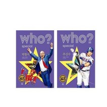 (세트) who special 박항서＋추신수 패키지(전2권)