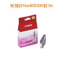 BUZ142259Pixma SCAN 빨강 캐논 MX700 정품잉크 13ml