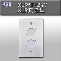 신길전자 벽부판넬 알루미늄 플레이트 70 X 115 XLR 캐논 2구, XLR2구 판넬 캐논 알루미늄 월 플레이트
