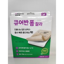 약국용 대원제약 큐어반 폼 잘라 1매 특허기술적용 상처면에 붙지 않음 100*100*2mm, 4매