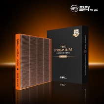 차량용 자동차 에어컨필터 THE프리미엄 향균 구리 바이러스 악취 차단 1팩 CFUT002, 1팩 / 6개월보장_CFUT005 THE 프리미엄