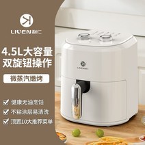 에어프라이어 최신형 에어후라이기 고급 에어프라이 에어후라이 NEW 가정용 에어프라이기 125, kz-j4503
