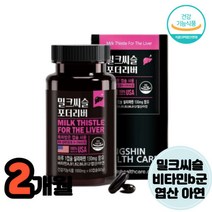 남성 여성 간건강보조제 간보호제 간보호 밀크씨슬 엽산아연 40대종합영양제 중년남성영양제