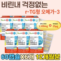 식약처인증 오메가 3 EPA DHA 캡슐형 엔쵸비 소형 어종 혈액 순환제 DPA 임산부 임신 준비 초기 친구 선물 오메가스리 PTP 피쉬 피시 오일 함량 성분 슈퍼 FISHOIL