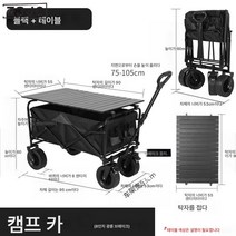 Z3JC 아웃도어 접이식 캠핑 캠핑 밀당 캠핑 트레일러, Z3JC 블랙/오프로드 더블브레이크+블랙테이블레이드
