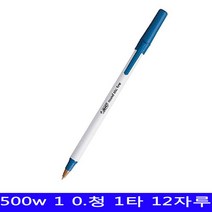 빅 라운드스틱 필기구 볼펜 1.0 청색 12EA/1타, 본상품선택
