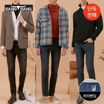 뱅뱅 남성 라이크라 이중직 기모 데님 3종택1