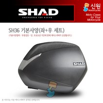 [SHAD] 샤드 SH36 3P SYSTEM 사이드 케이스 D0B36200