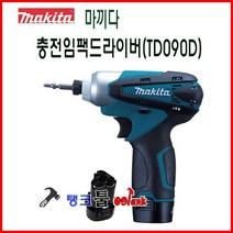 MAKITA 마끼다 충전임팩드라이버 10.8v 임펙드릴 TD090D 리튬이온 LED기능 배터리2개 임팩트드라이버 임펙드라이버