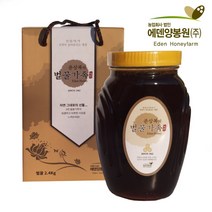 [에덴양봉원] 천연 횡성 벌꿀 4종 2.4kg (국내산) 밤나무꿀 가정용꿀 명절선물 추천, 선물용 아웃박스 포장