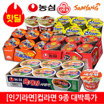 [1위파워샵] [한정수량 특별행사] [유통기한보증 품질보증] 농심 삼양 오뚜기 공식대리점 인기컵면 모음, 9번.삼양불닭볶음면컵6입