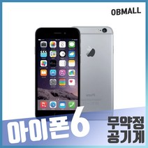 애플 아이폰6중고 공기계 업무폰 게임폰 알뜰폰 휴대폰 [오비몰], 16G B급, 그레이