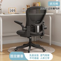 학생 책상 사무실 pc방 가성비 피방 게임 발받침 있는 가정용 인체공학, 나일론발, 회전식 승강손잡이, 장원의자 블랙허리 받침대 고정접이식 팔걸이