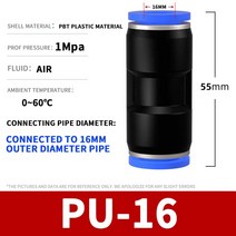 엔진 부품 공압 퀵 커넥터 PU 스트레이트 스루 가변, 07 PU-16_04 1000Pcs