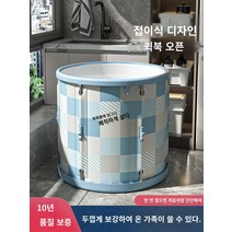 이동욕조 접이식반신욕조 이동식 욕조 반신욕기 간이 1인사우나 성인 목욕 양동이 홈 접이식 욕조 어린이 특수 바디 목욕 양동이 성인 야오 목욕 두꺼운 목욕 양동이, 홋카이도 격자무늬 70*66  야오탕 럭셔리 패키지