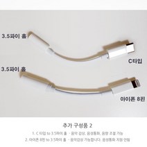 삼성 AKG 이어폰, 아이폰8핀 이어폰젠더, 아이폰8핀 이어폰젠더