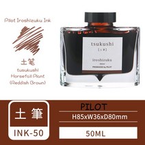 1 병 파일럿 잉크 자연 컬러 만년필 잉크 50Ml Iroshizuku Non CarbonINK 50 24 색 잉크 비 블로킹 펜, 20 Reddish brown