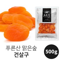 미웰 건살구(수입) 500g