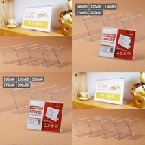 가로형 단면쇼케이스 높이80MM 120X80MM 매대가격표 예약석팻말, 200x80mm