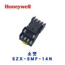 하니웰(Honeywell) 릴레이소켓 SZX-SMF-14N
