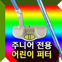 어린이골프채아동용pgm 추천 BEST 인기 TOP 10