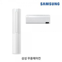 공기청정기능 에어컨 전국기본설치비포함 삼성 공기청정 무풍 에어컨 AF16T5774WSRS 멀티형(2 in 1) (16형 + 6형), 매립배관형
