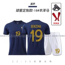 축구 유니폼 프랑스 대표팀 10 Mbappe Griezmann