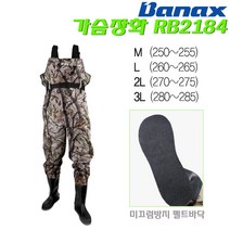 가슴장화 2184(펠트바닥).내오염 특수코팅 원단 완벽방수 심실링 피트감 입체재단 미끄럼방지 팰트바닥.붕어/쏘가리/은어/루어/해루질용 웨이더, 275, 밀리터리-블랙