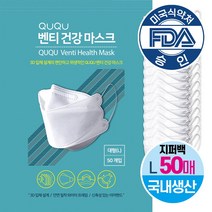 QUQU 국내생산 여름용 일회용 침방울 비말차단용 국산 덴탈 마스크 클린룸제조 3중구조 대형 화이트 벤티 특대형 얼큰이용 FDA승인 세이프티 1매 50매입, 50개입