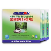 두원 (1+1+1) 뉴두원활성탄필터 에어컨필터 (PM2.5초미세먼지 배기가스 차단) BHK 모음, BHK95 아이오닉 하이브리드 (19년~) 1+1+1