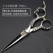 미용가위 5.5 인치 6 인치 7 인치 미용 가위 미용 스타일리스트 전문 이발 세트-18979, 단일옵션, 옵션19