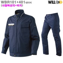 윌비 (WBR401네이비) 고급형 네이비사철복바지/스즈키/분리형작업복 하의_라인몰근무복/빅사이즈/단체주문