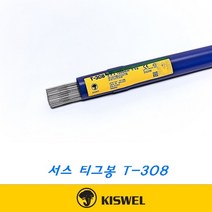 고려용접봉 서스 티그봉 T308 3.2mm 5kg 1통