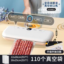 가정용 스마트 원터치 진공포장기 밀봉 음식 수축 압축 자동고정 푸드 간단 수비드 수분 스킨, 업그레이드 ] +110개 랩백